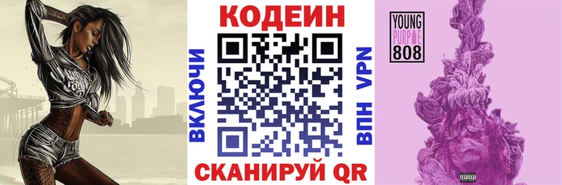 Кодеин напиток Lean (лин)  OMG сайт  Буинск  закладки 