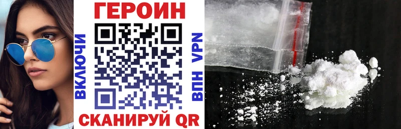 ГЕРОИН афганец  Буинск 