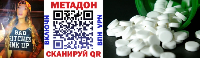 цены   Буинск  МЕТАДОН белоснежный 