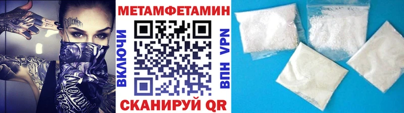 МЕТАМФЕТАМИН мет  Буинск 